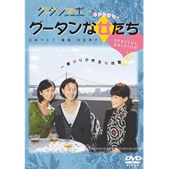 �O�[�^���k�[�{ SP�h���} �O�[�^���ȏ����� (�X�y�V�����G�f�B�V����) [DVD]