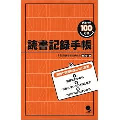 �߂���100����! �Ǐ��L�^�蒠