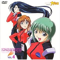 �@����̓i�f�V�R VOL.4 [DVD]