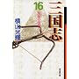 �O���u (16) (�����敶��)