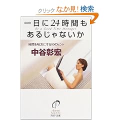 �����24���Ԃ����邶��Ȃ��� PHP���� (PHP����)
