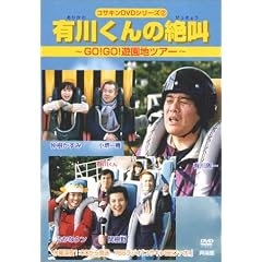 �L�삭��̐⋩ ~GO!GO!�V���n�c�A�[~