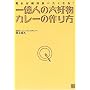 �ꉭ�l�̑�D�� �J���[�̍���