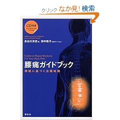 ���ɃK�C�h�u�b�N �����Ɋ�Â����Ð헪(CD�t)