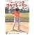 NHK ��I�X �]�A���̏o�����S���t���b�X�� Vol.3 [DVD]