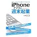 iPhone SDK ����