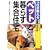 �v����������y�b�g�ƕ�炷�W���Z�� (QP Books)
