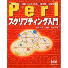 Perl�X�N���v�e�B���O����