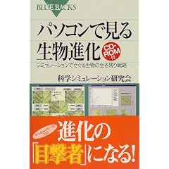 �p�\�R���Ō��鐶���i���\�V�~�����[�V�����ł����鐶���̐����c��헪 (�u���[�o�b�N�X)