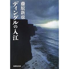 �f�B���O���̓��] (�W�p�Е���)
