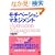 ���`�x�[�V�����E�}�l�W�����g �\ �ŋ��̑g�D��n��o���A�헪�I�u���C�v�̍��ߕ� (PHP�r�W�l�X�I��)