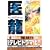 �㗴�\Team Medical Dragon (7)