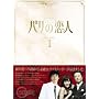 �p���̗��l DVD-BOX 1
