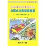 ���̌b�݂�d�C��!���^���͔��d���H�L�\���蔭�d���y���� (�T�C�G���X�E�V���[�Y)