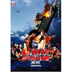 LIMIT OF LOVE �C�� �X�^���_�[�h�E�G�f�B�V���� [DVD]