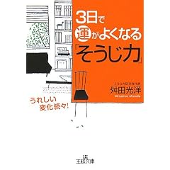 3���ŉ^���悭�Ȃ�u�������́v (���l����)