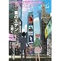 �n�}���A�j��  ���W�u���̃G�f���v������ etc. (�L�l�{���b�N)