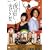 ����u��͒Z�������扳���v [DVD]