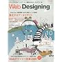 Web Designing (�E�F�u�f�U�C�j���O) 2009�N 10���� [�G��]