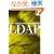 �V�X�e���Ǘ��҂̂��߂�LDAP�O�ꗝ��