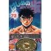 �͂��߂̈���\The fighting! (73) (�u�k�ЃR�~�b�N�X�\Shonen magazine comics (3548��))