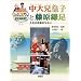 NHK�ɂ񂰂���{�j ����Z�c�q�Ɠ��������\�剻�̉��V�̂����� (NHK�ɂ񂰂���{�j)