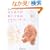 �͂��߂Ă̂ʂ�����݁\�������E�˂��E���ʁE���� (Heart warming life series�\Start series)