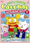 CatChat ��������FRIENDS �A�h�o���X�g(1) Who?What?�Ȃ�ł��������Ⴆ! ~�^�╶�E���W~ [DVD]