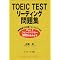 a girl's bookmark---TOEIC