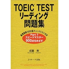 TOEIC TEST���[�f�B���O���W
