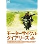 ���[�^�[�T�C�N���E�_�C�A���[�Y �ʏ�� [DVD]