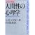 �l�Ԑ��̐S���w�\���`�x�[�V�����ƃp�[�\�i���e�B