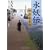 ���d�`�\���ԍɗ� (�񌩎��㏬������)
