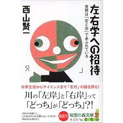 ���E�w�ւ̏��� (�m�b�̐X����)