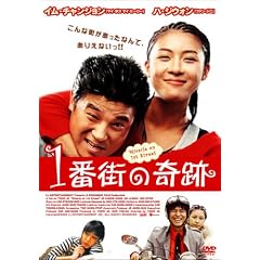 1�ԊX�̊�� [DVD]