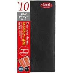 Date your dream �V�X�e���蒠�u���b�N