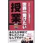 ���E��󂯂������Ɓqvol.1�r