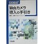 ���݌���Web�J���������̎����