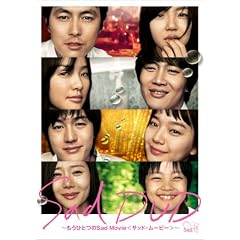 Sad DVD �����ЂƂ� Sad Movie ���T�b�h�E���[�r�[��
