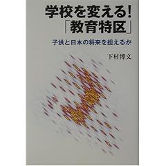 �w�Z��ς���!�u�������v�\�q���Ɠ��{�̏�����S���邩