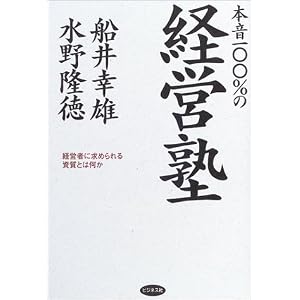船井勝仁.com » 2003 » 10月