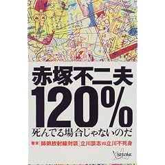 �Ԓ˕s��v120%�\����ł�ꍇ����Ȃ��̂�