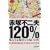 �Ԓ˕s��v120%�\����ł�ꍇ����Ȃ��̂�