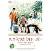 �n�`�~�c�ƃN���[�o�[ ~���ɗ������u��~ [DVD]