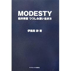 MODESTY ����G����ݐ[��������