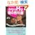 ���Ȃ�H�Ȗ�̋��ȏ� ���Ȃ��́u���m���v�͊ԈႢ���炯!