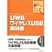 USB�iUniversal Serial BUS)