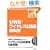 UWB/���C�����XUSB���ȏ�