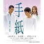 �莆 [Blu-ray]