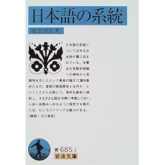���{��̌n�� (��g����)